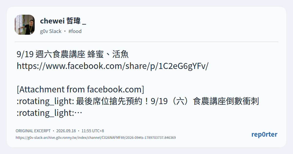 원문 발췌 이미지. 작성자 또는 출처: chewei 哲瑋 _