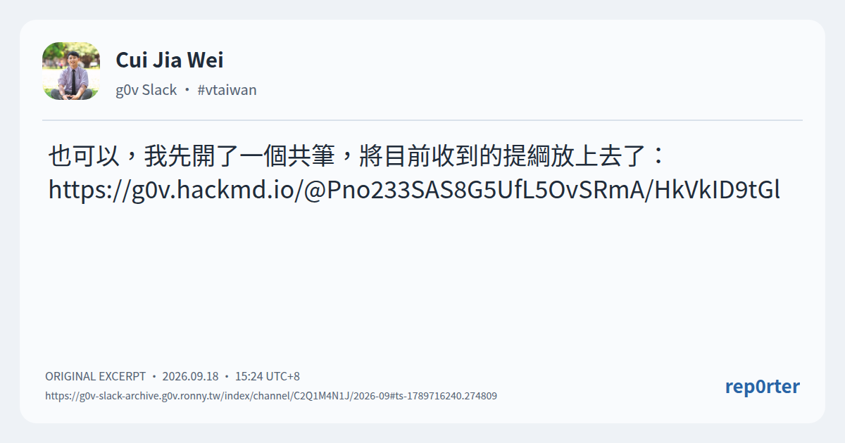 원문 발췌 이미지. 작성자 또는 출처: Cui Jia Wei