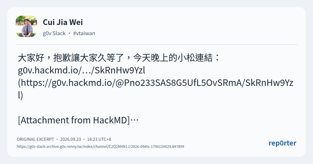 원문 발췌 이미지. 작성자 또는 출처: Cui Jia Wei
