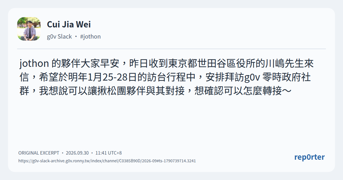 原文の抜粋画像。投稿者または情報源：Cui Jia Wei
