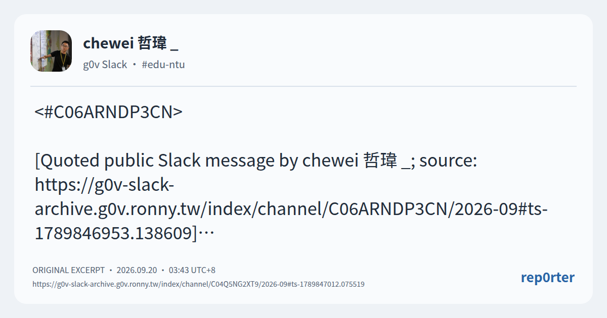 원문 발췌 이미지. 작성자 또는 출처: chewei 哲瑋 _