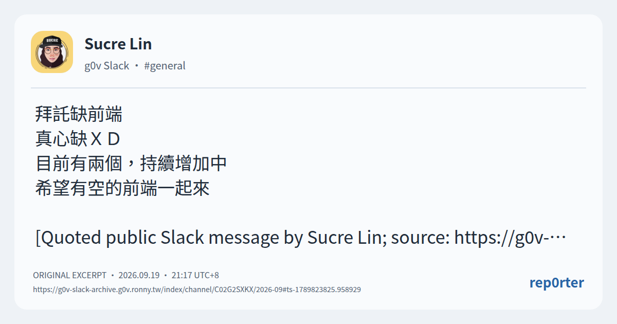 원문 발췌 이미지. 작성자 또는 출처: Sucre Lin