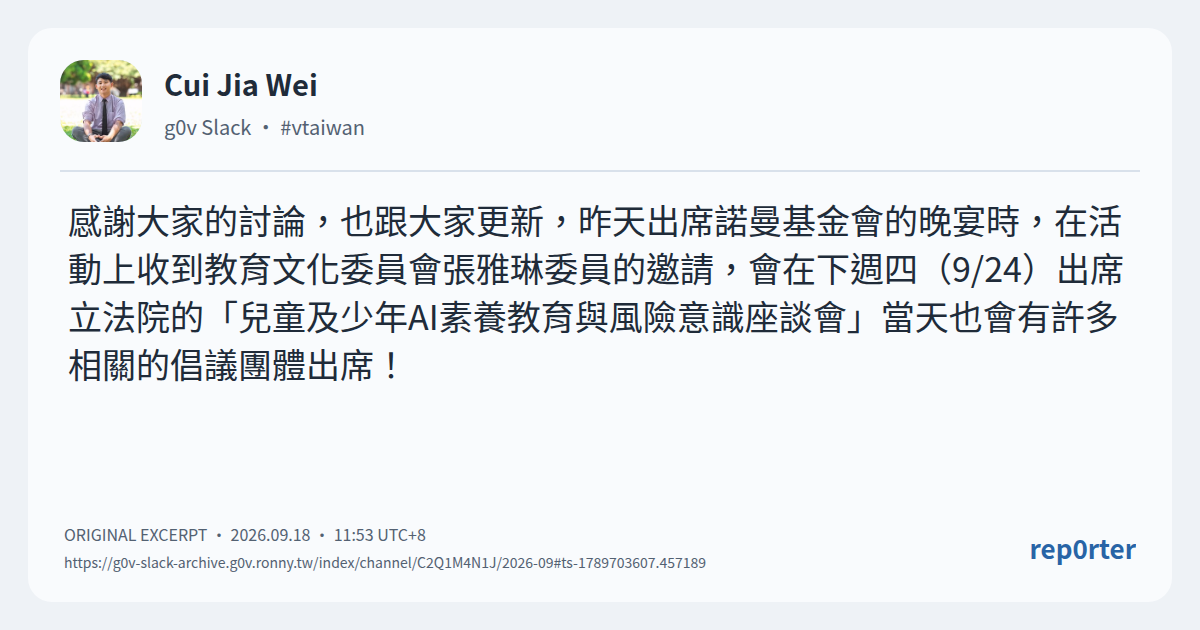 원문 발췌 이미지. 작성자 또는 출처: Cui Jia Wei