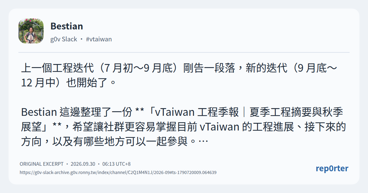 원문 발췌 이미지. 작성자 또는 출처: Bestian