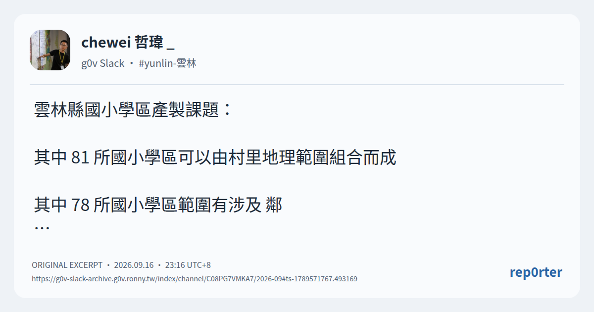 원문 발췌 이미지. 작성자 또는 출처: chewei 哲瑋 _