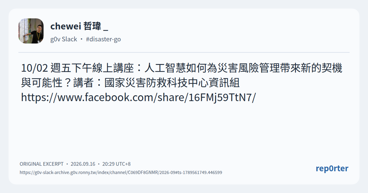 원문 발췌 이미지. 작성자 또는 출처: chewei 哲瑋 _