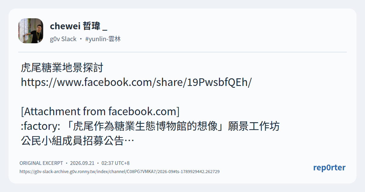 원문 발췌 이미지. 작성자 또는 출처: chewei 哲瑋 _