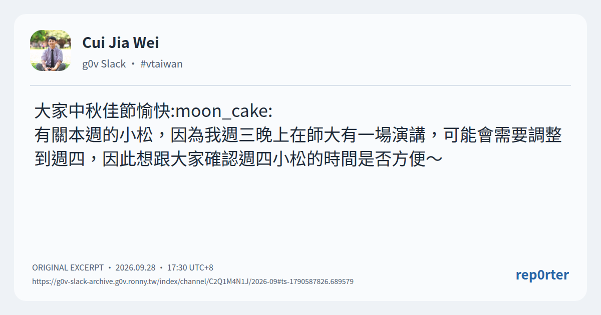 원문 발췌 이미지. 작성자 또는 출처: Cui Jia Wei