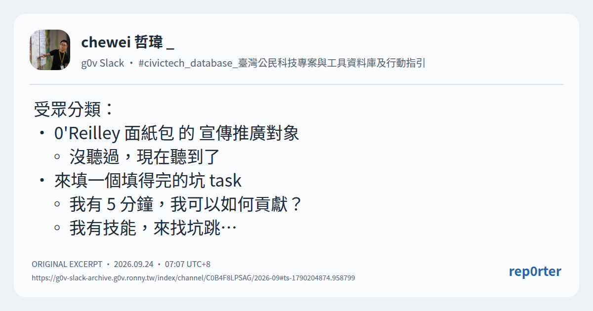 원문 발췌 이미지. 작성자 또는 출처: chewei 哲瑋 _