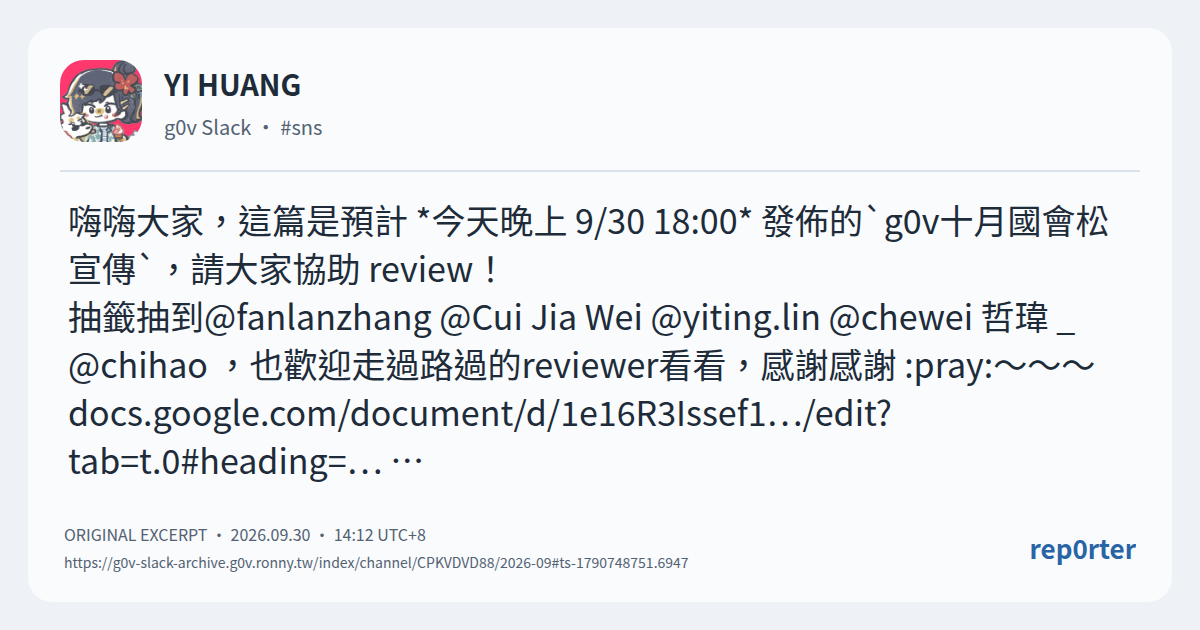 원문 발췌 이미지. 작성자 또는 출처: YI HUANG