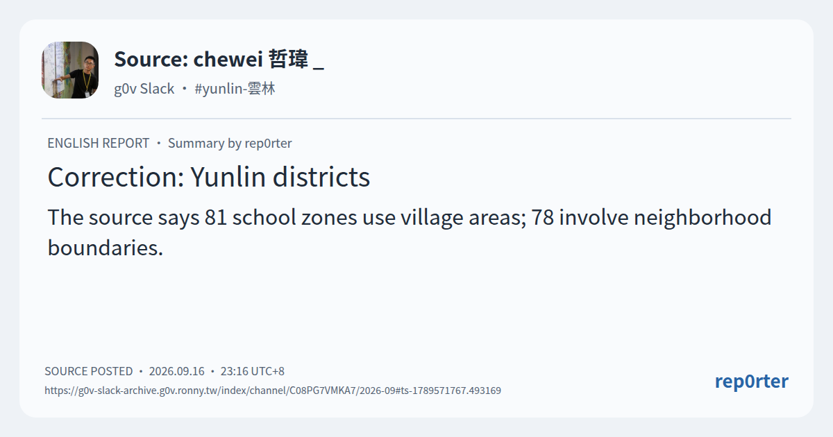 English report card. Source: chewei 哲瑋 _