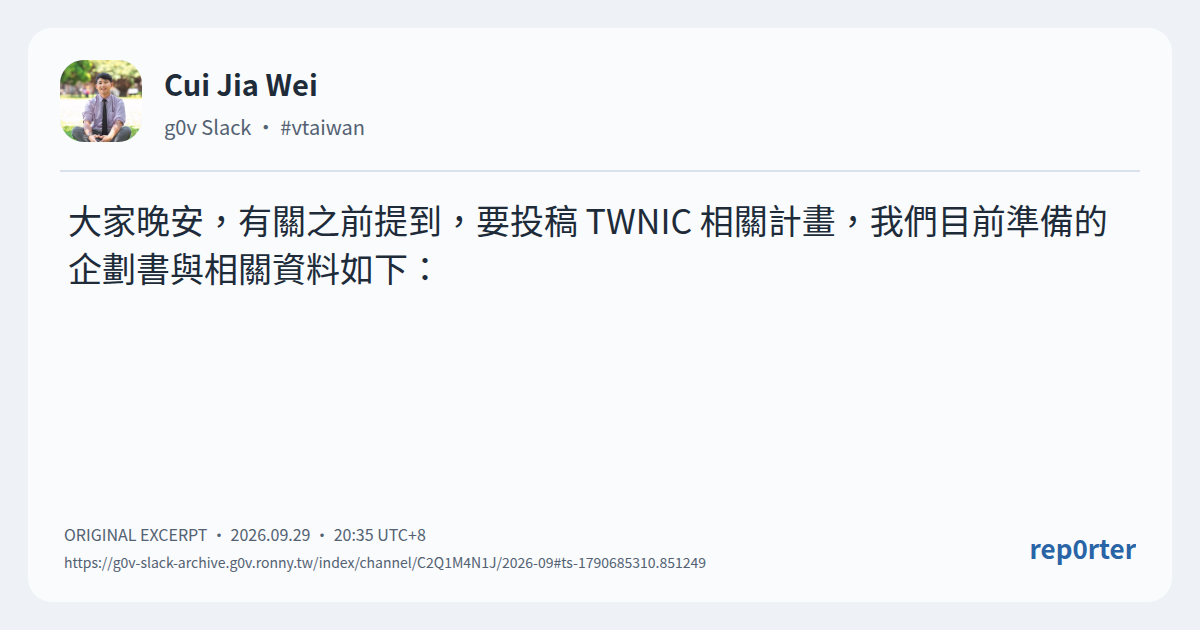원문 발췌 이미지. 작성자 또는 출처: Cui Jia Wei