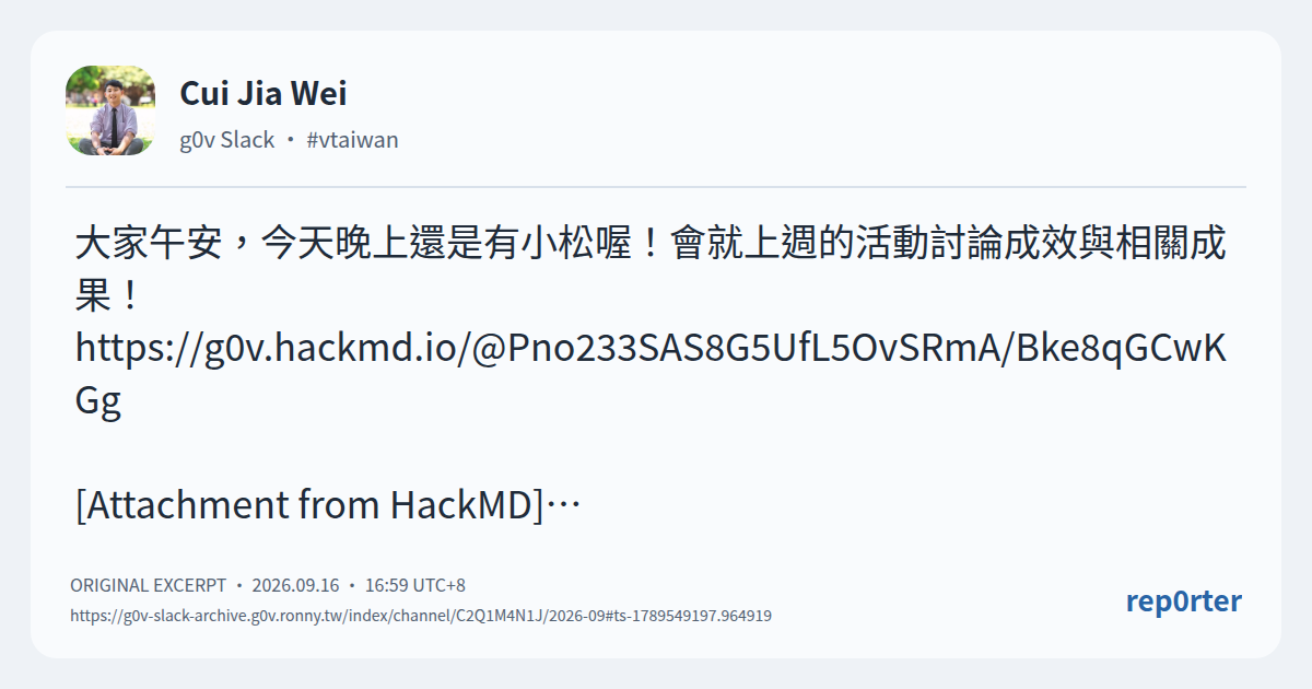 원문 발췌 이미지. 작성자 또는 출처: Cui Jia Wei