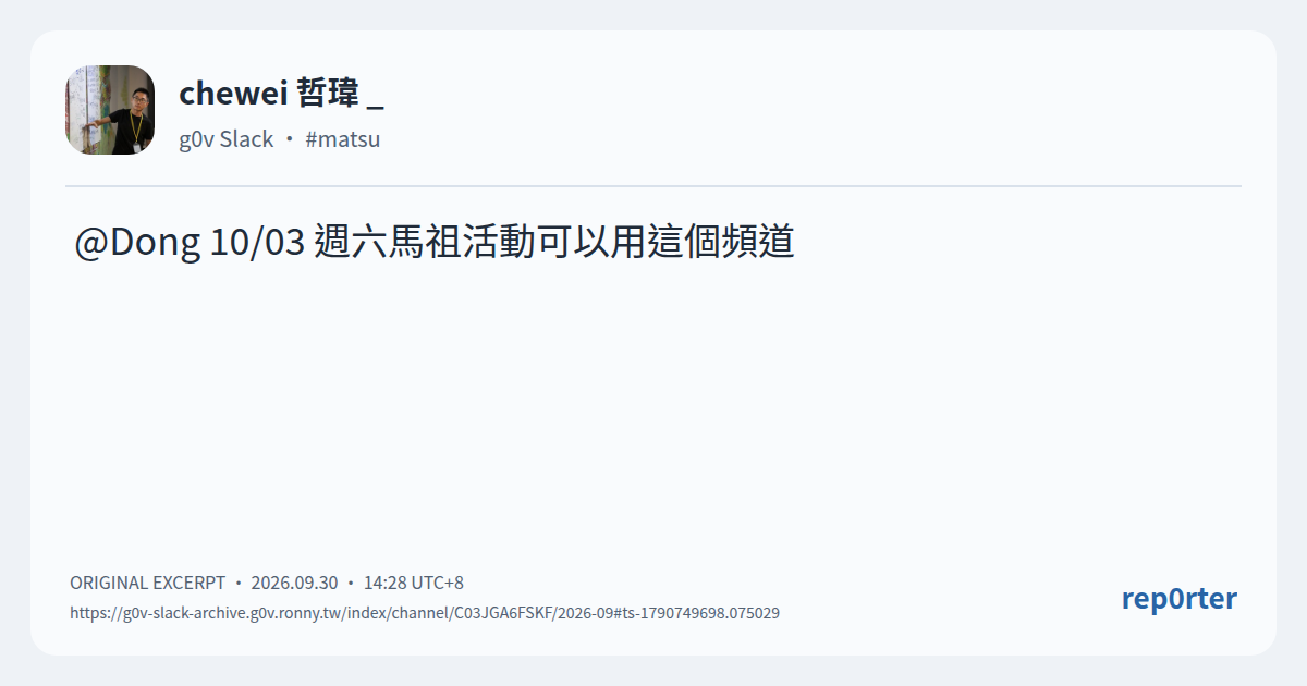 원문 발췌 이미지. 작성자 또는 출처: chewei 哲瑋 _