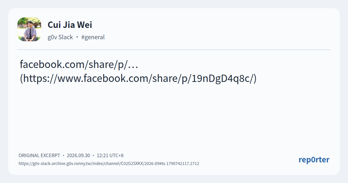 원문 발췌 이미지. 작성자 또는 출처: Cui Jia Wei