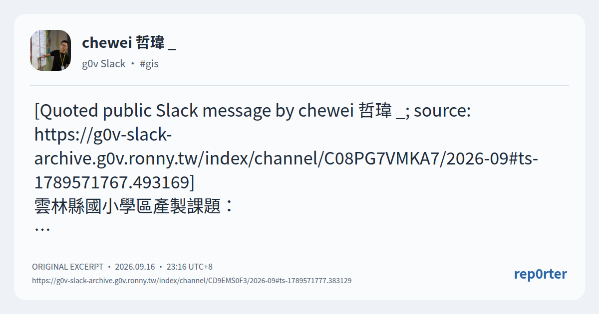 원문 발췌 이미지. 작성자 또는 출처: chewei 哲瑋 _